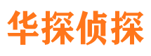 昔阳捉小三公司